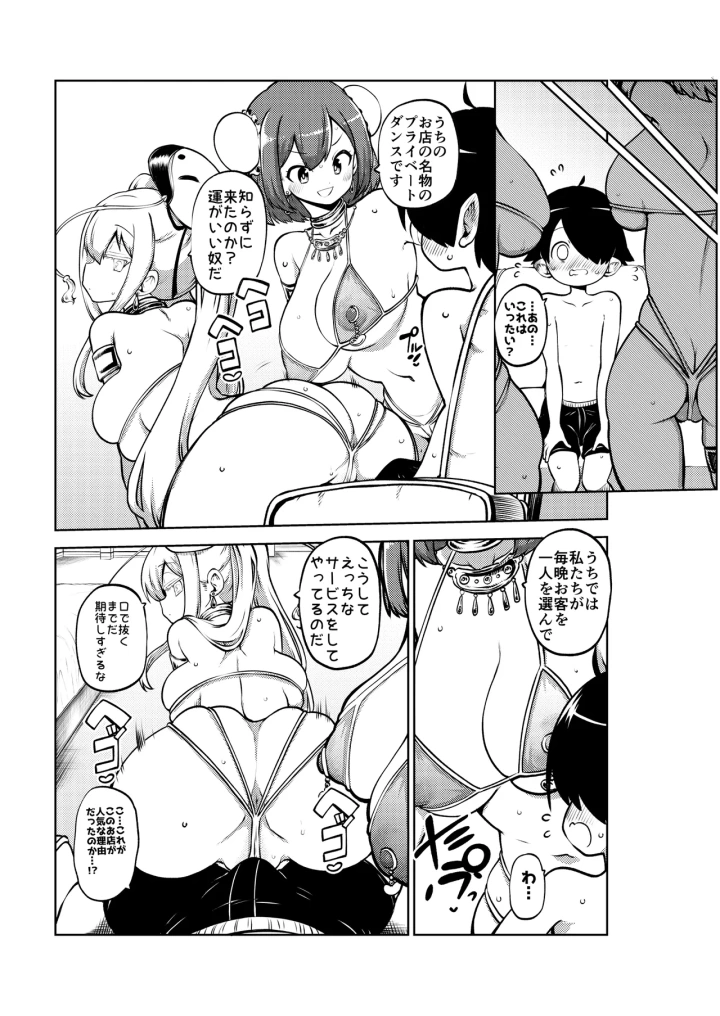 14ページ目