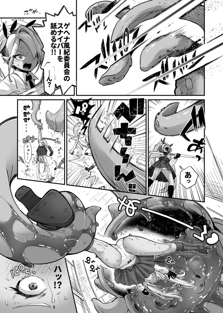 5ページ目