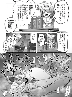 (okuva)ア〇ナ……サムネイル