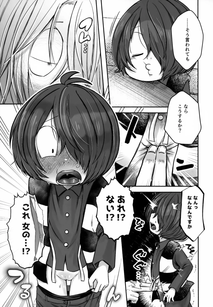 5ページ目