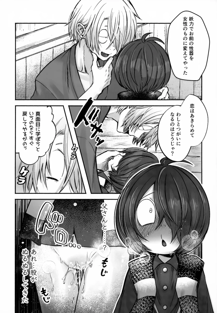 6ページ目