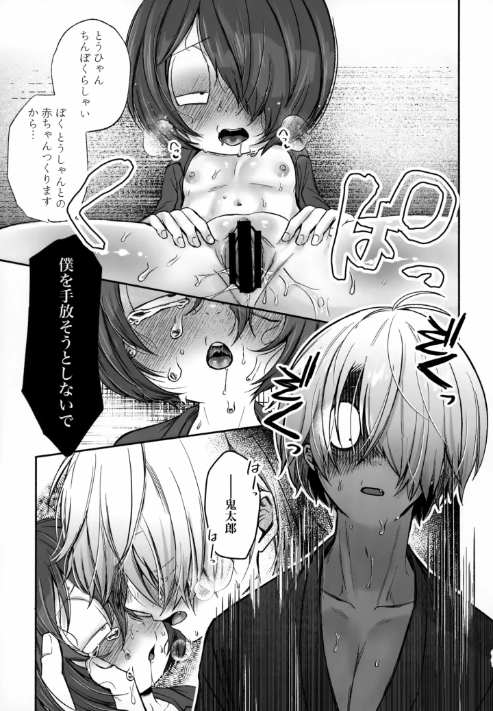 11ページ目