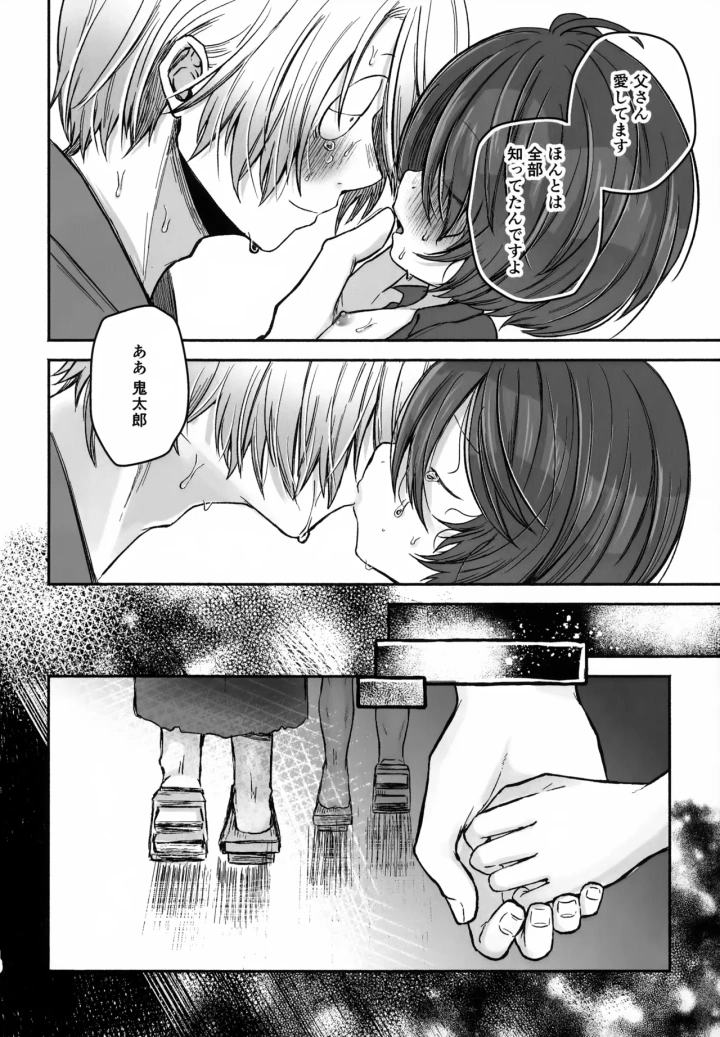 16ページ目