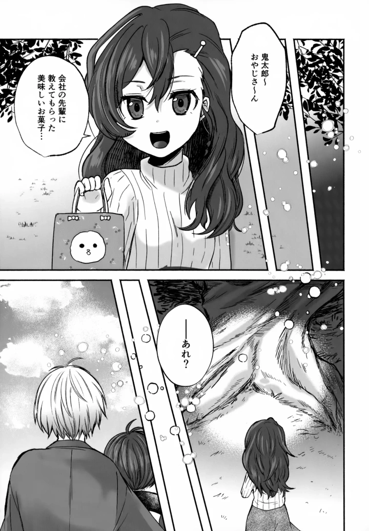 17ページ目