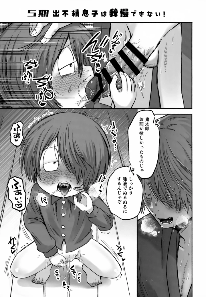 19ページ目