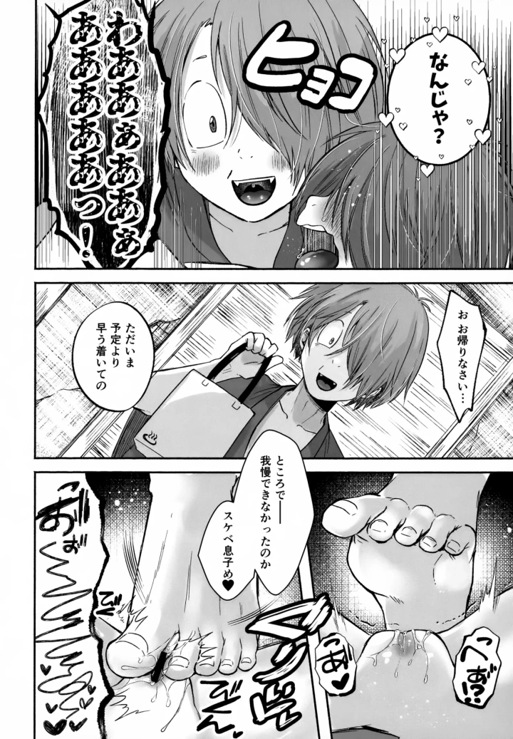 22ページ目