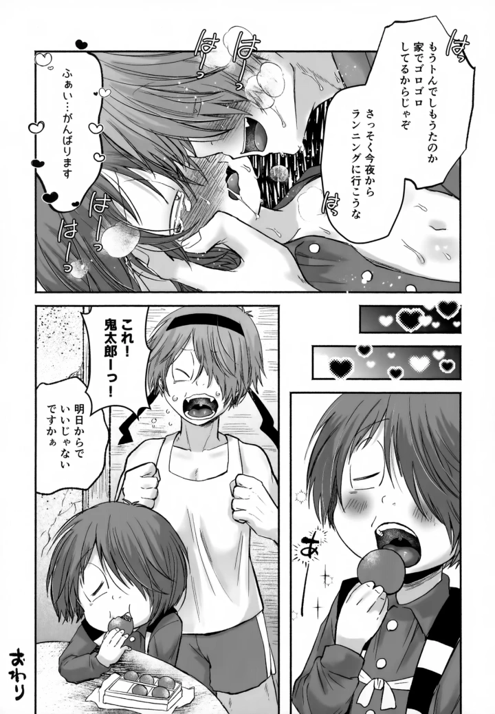 29ページ目