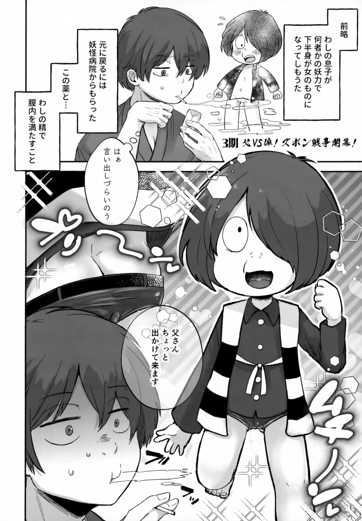 30ページ目