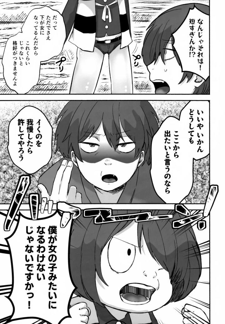 31ページ目