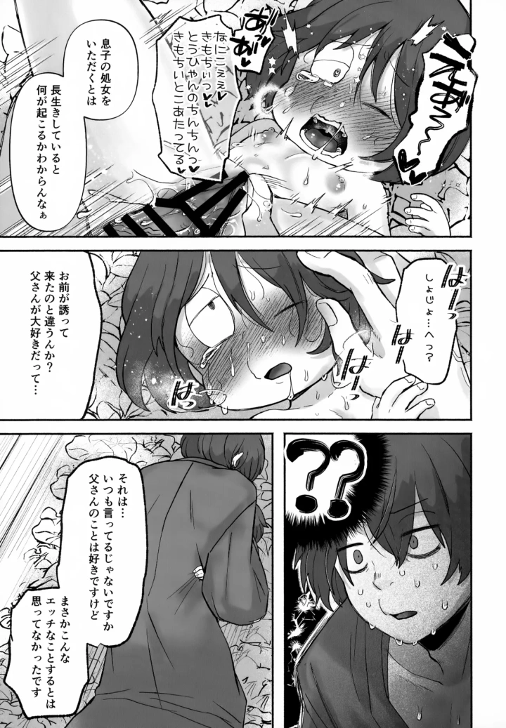 35ページ目