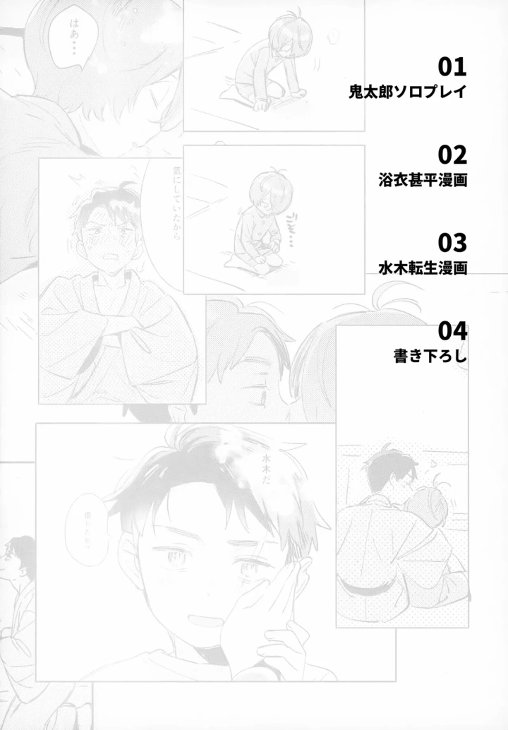 3ページ目
