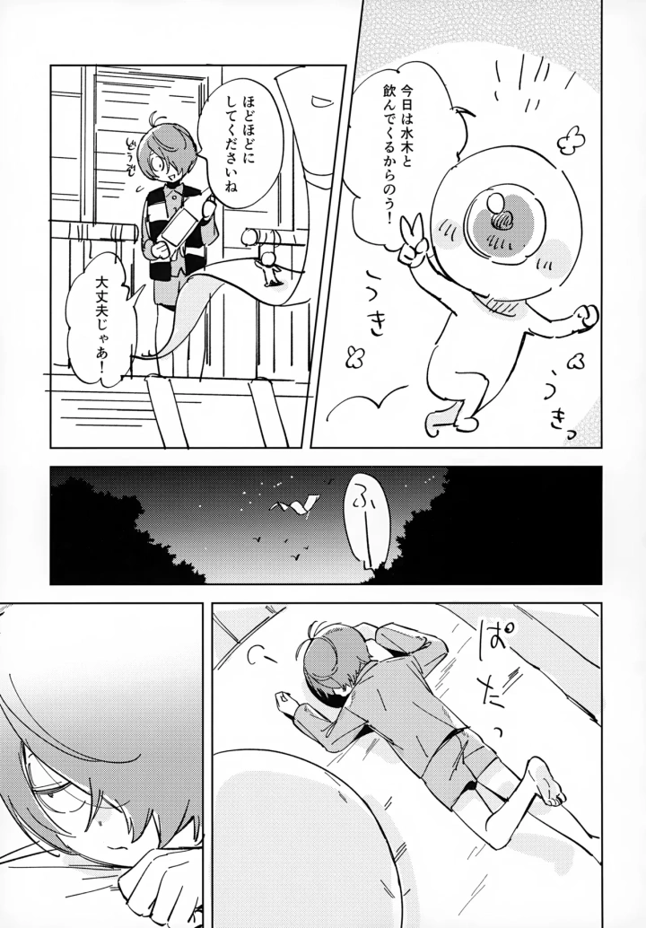 4ページ目