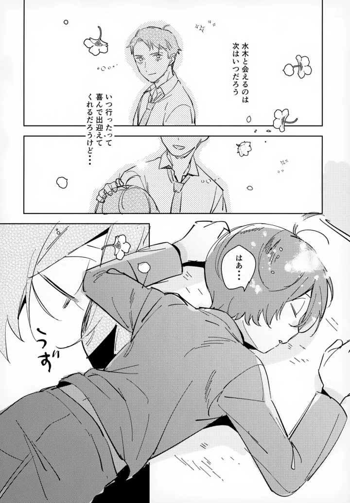 5ページ目