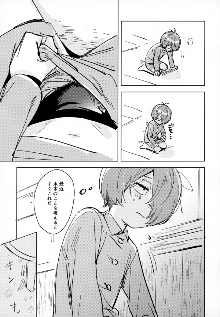 6ページ目