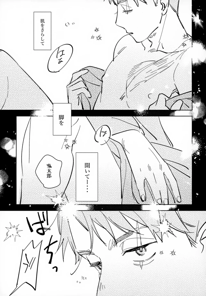 8ページ目