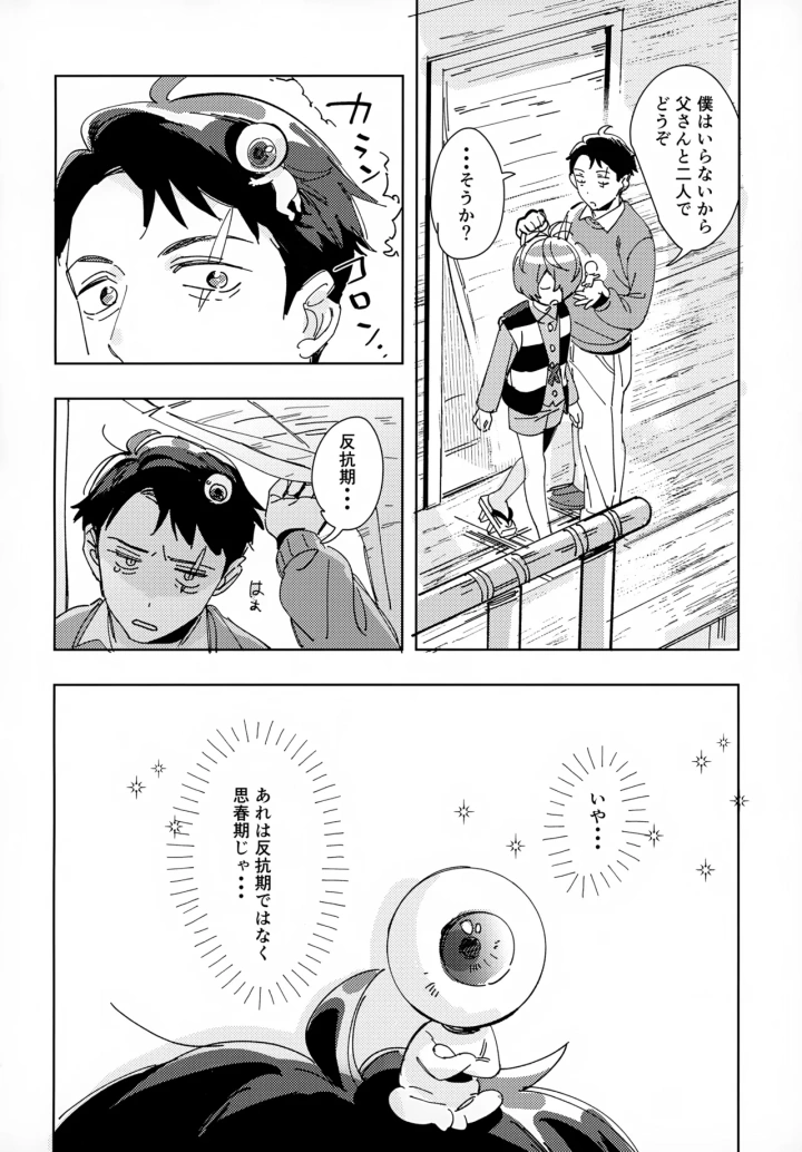 13ページ目
