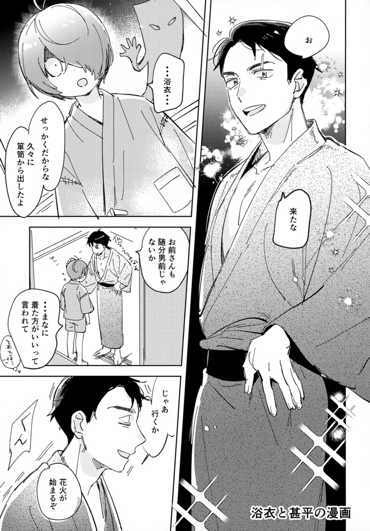 16ページ目