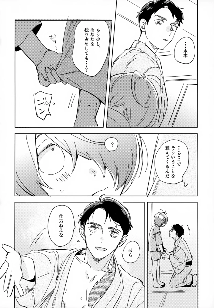 17ページ目