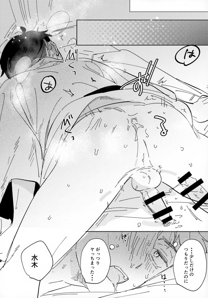 18ページ目