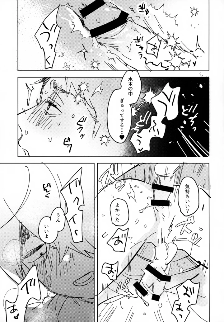 24ページ目