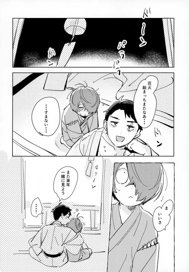 25ページ目
