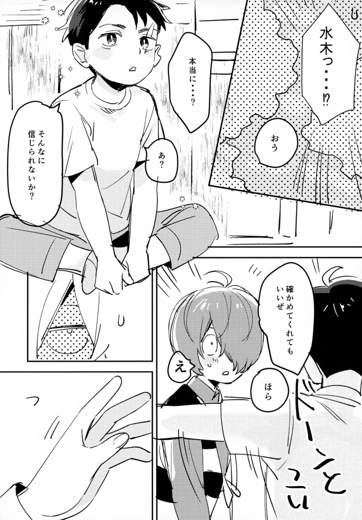 28ページ目