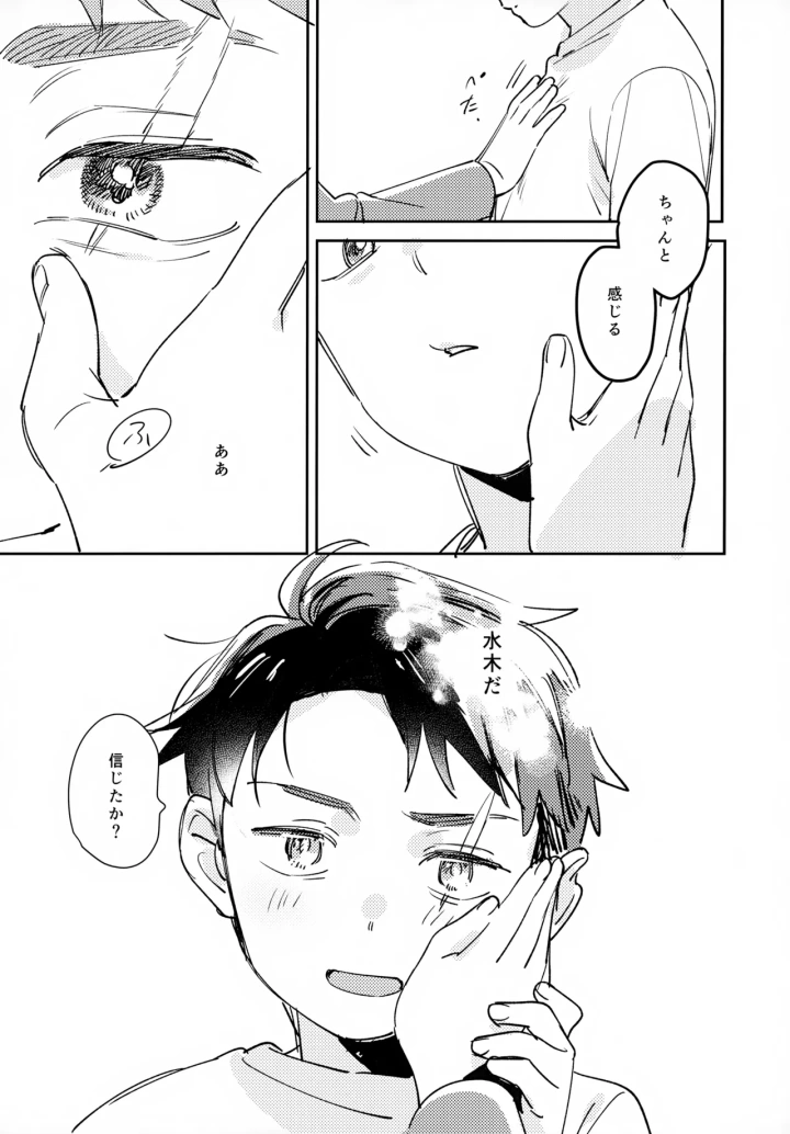 29ページ目