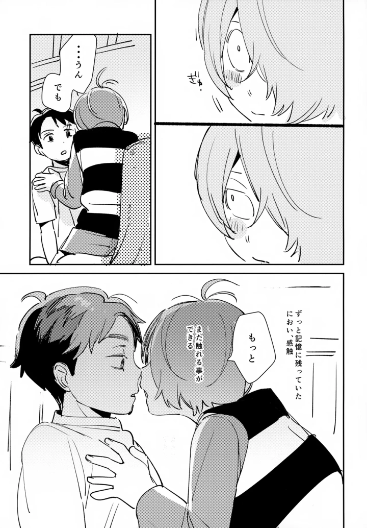 30ページ目