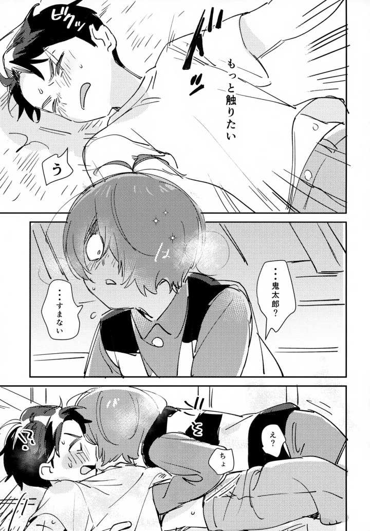 32ページ目
