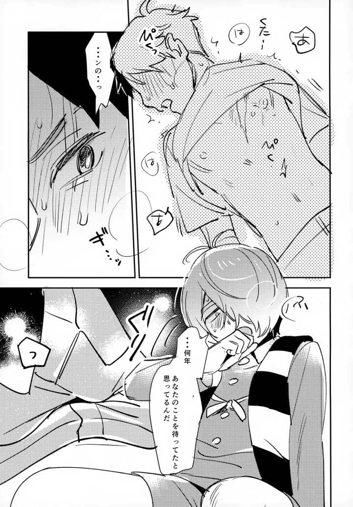 34ページ目