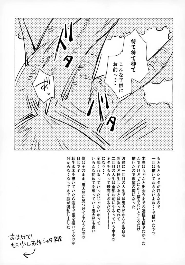 36ページ目