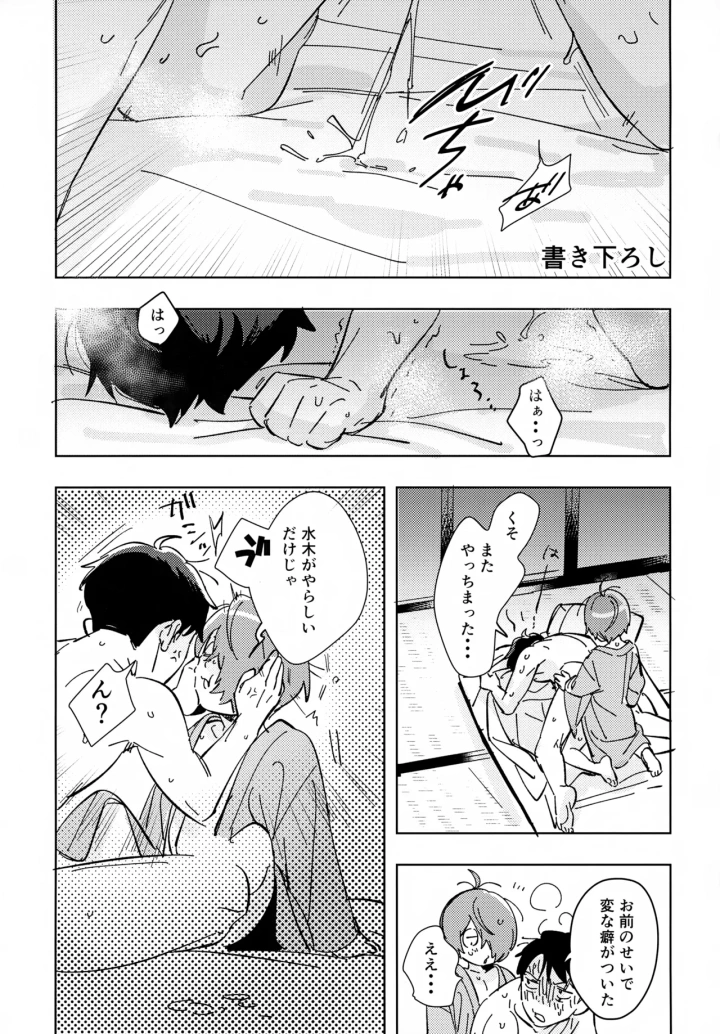 38ページ目