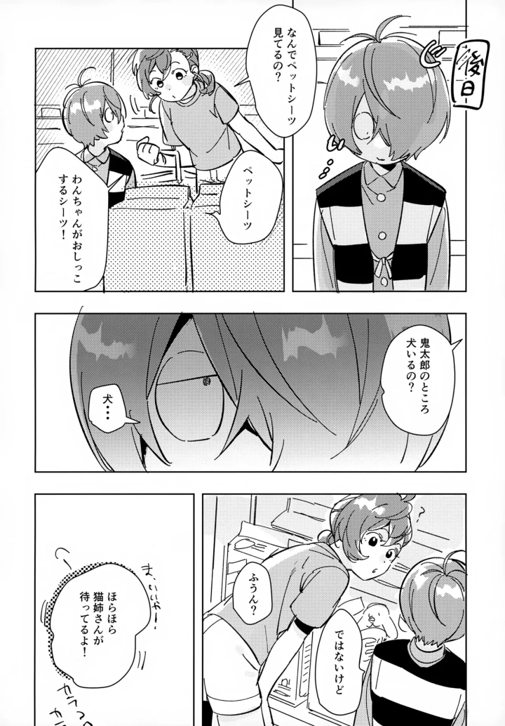 39ページ目