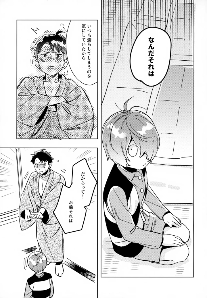40ページ目