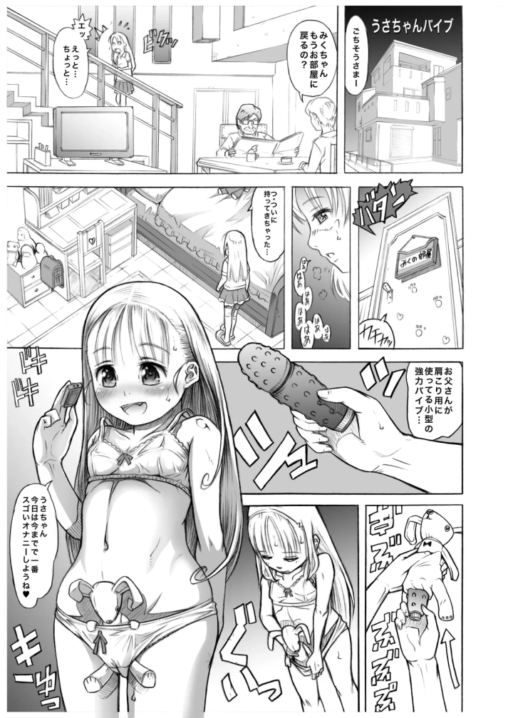 9ページ目