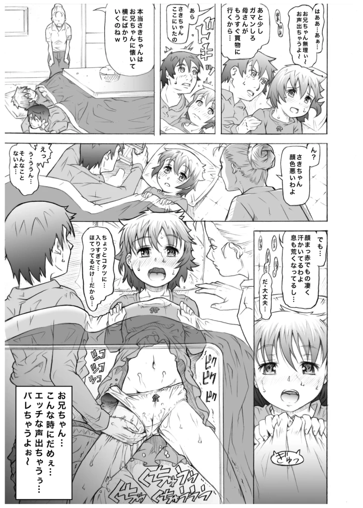 15ページ目