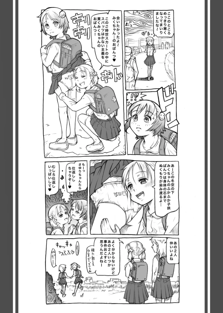 21ページ目