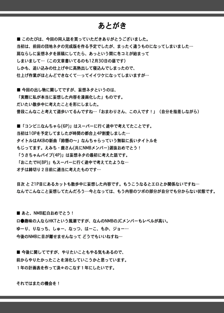 22ページ目