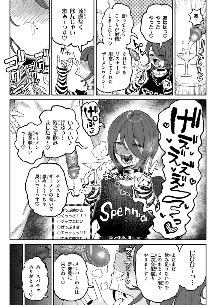 6ページ目