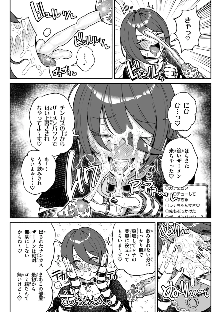 8ページ目