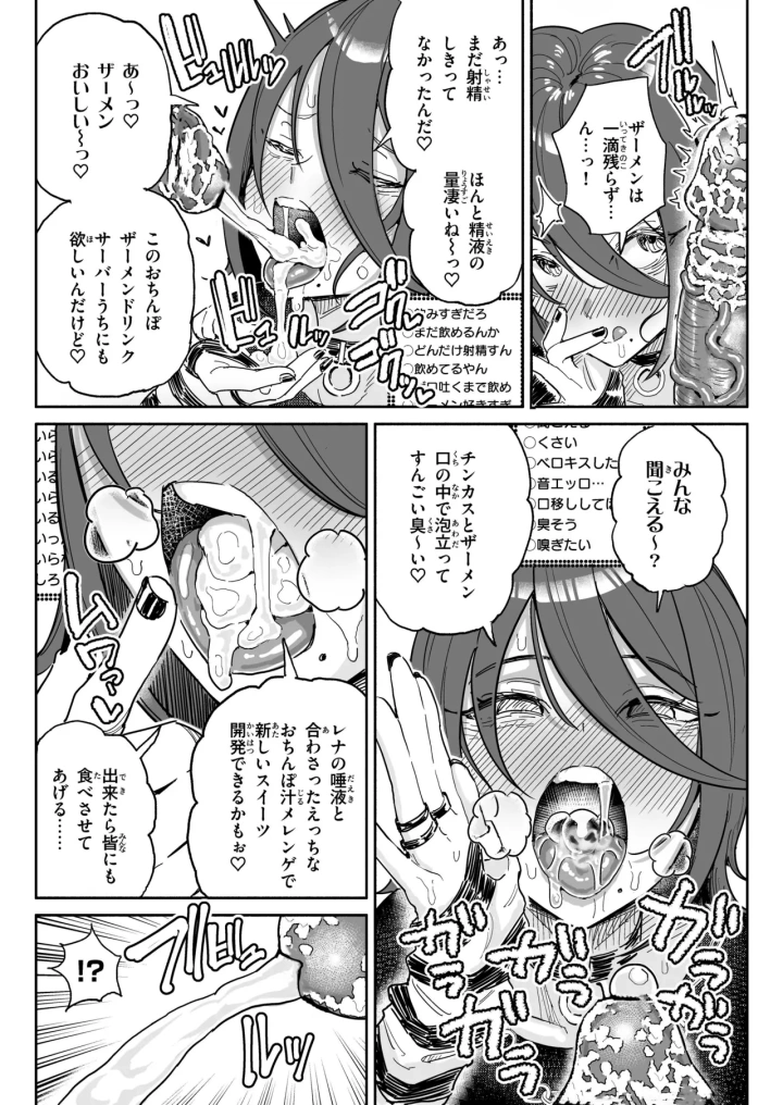 9ページ目