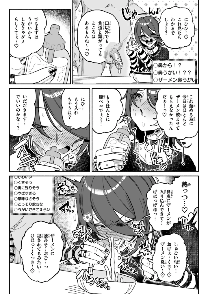 12ページ目