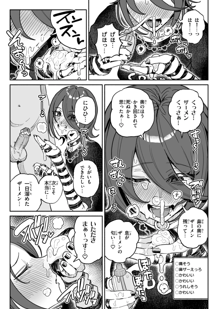 13ページ目