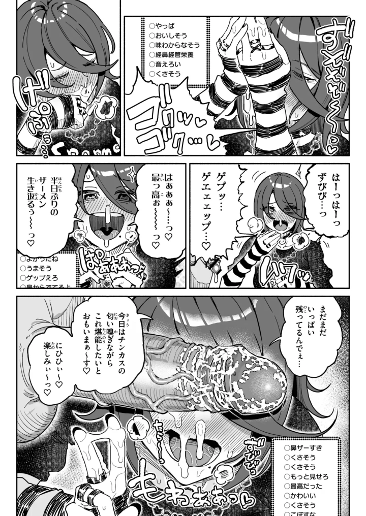 14ページ目