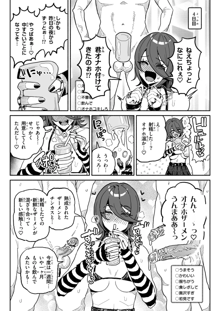 15ページ目