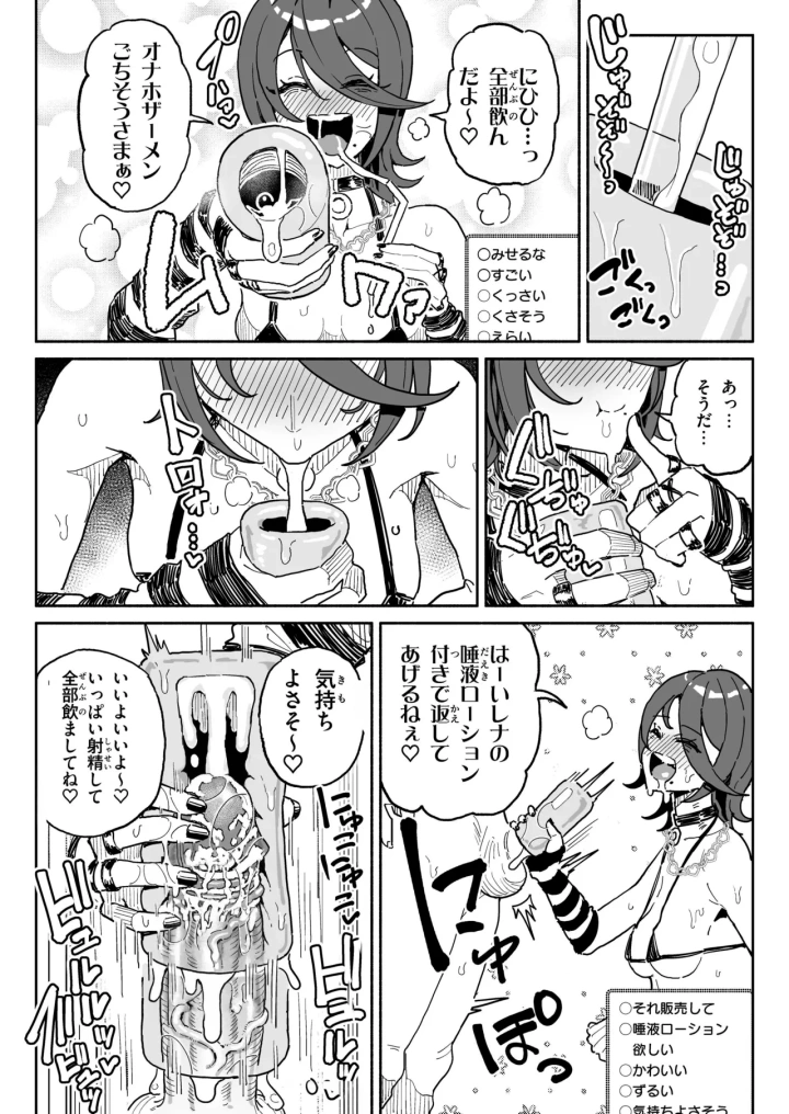 16ページ目