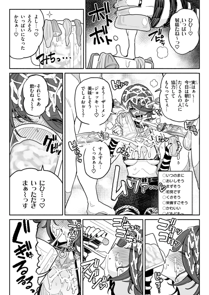17ページ目