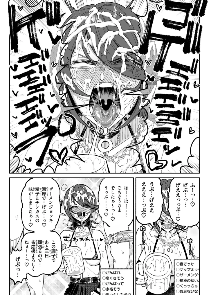 18ページ目