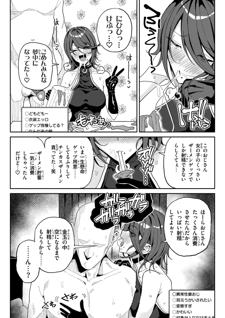 24ページ目