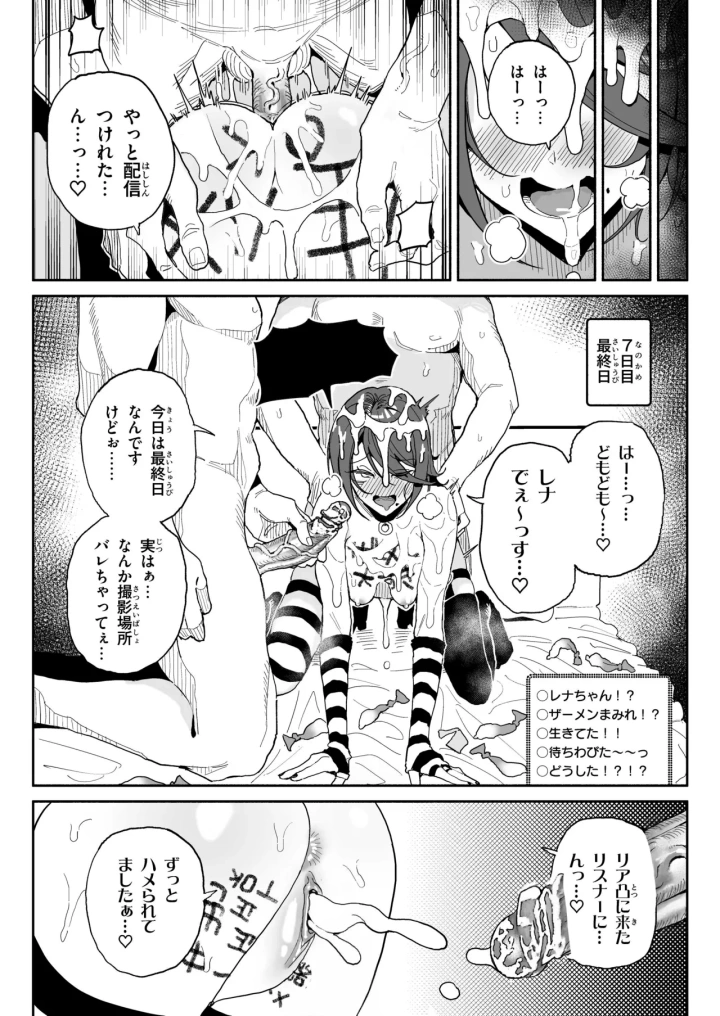 27ページ目